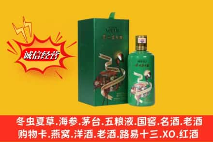 平凉灵台县求购回收出口茅台酒