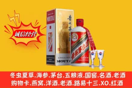 平凉灵台县高价上门回收茅台酒